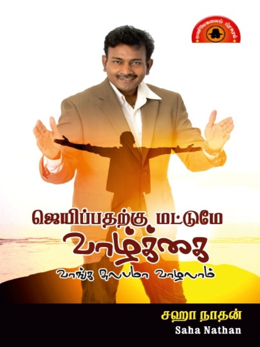 Title details for Jeyippatharkku Mattumey Vazhkkai by Saha Nathan - Available